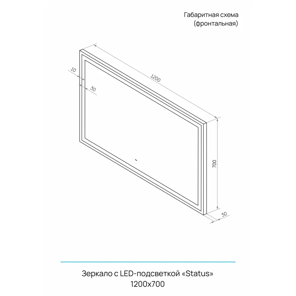 Зеркало для ванной Status с подсветкой 120x70 см цвет серый CONTINENT STLM-2101443 - Вид №9