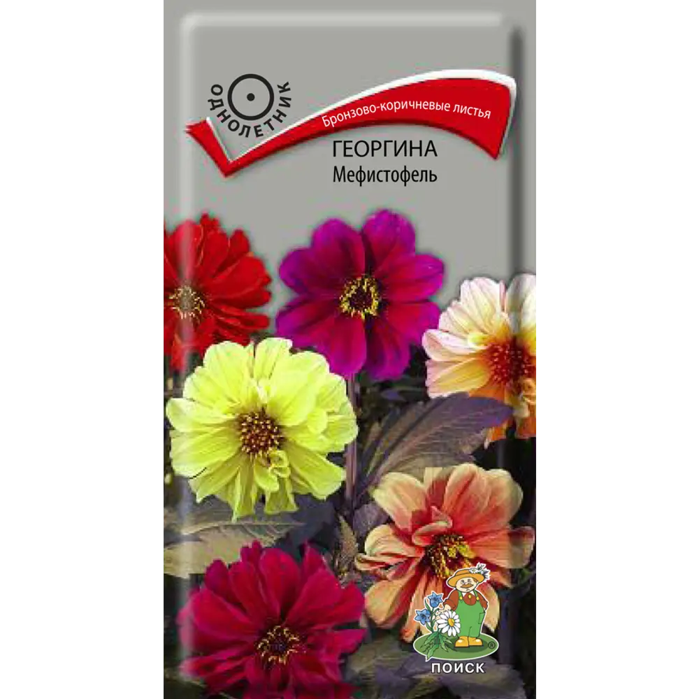 Семена цветов Поиск георгина Мефистофель 86217930 STLM-2066608 