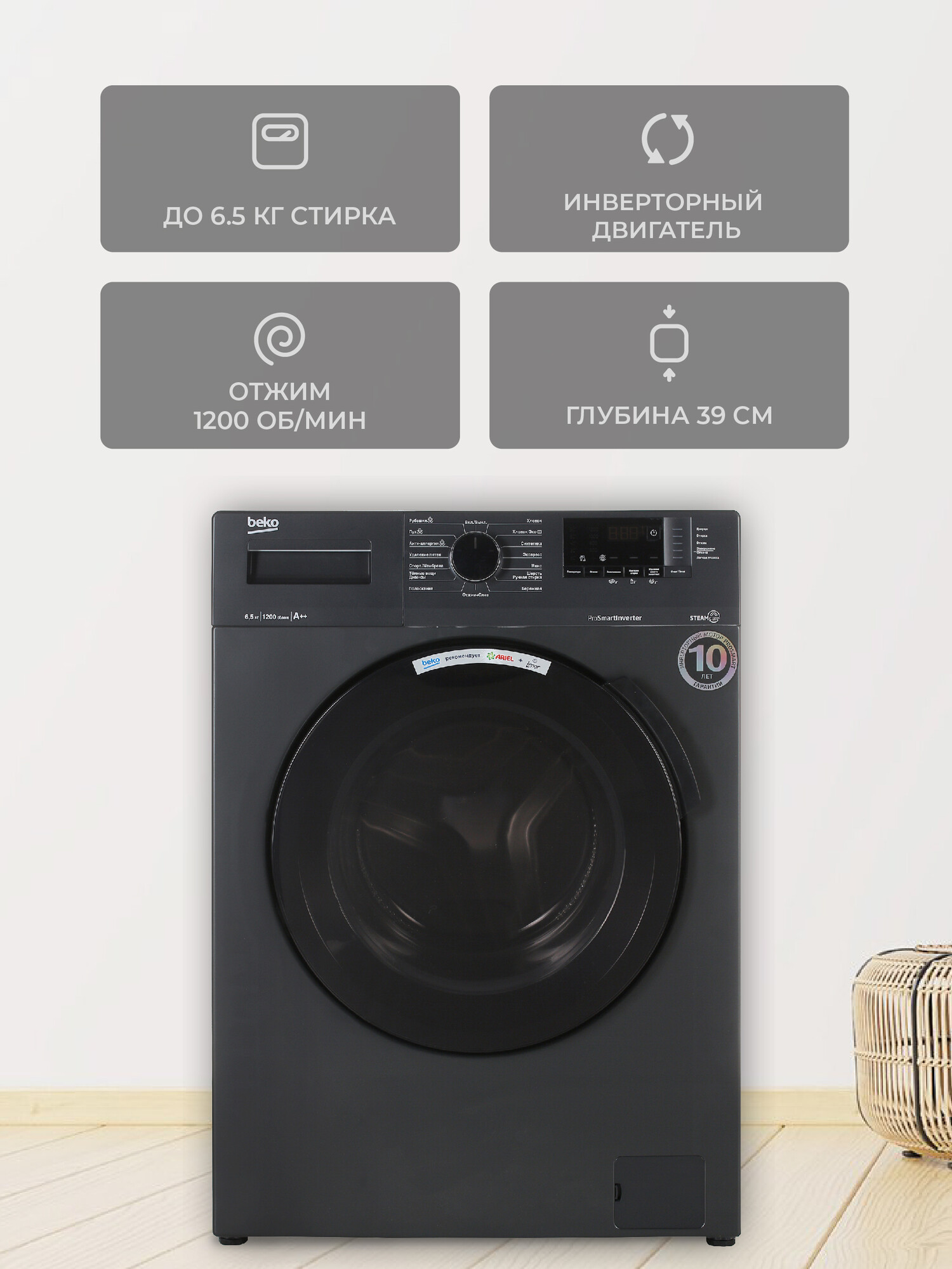 9903827 Стиральная машина Beko WSPE6H612A черный STDN-0005335 - Вид №5