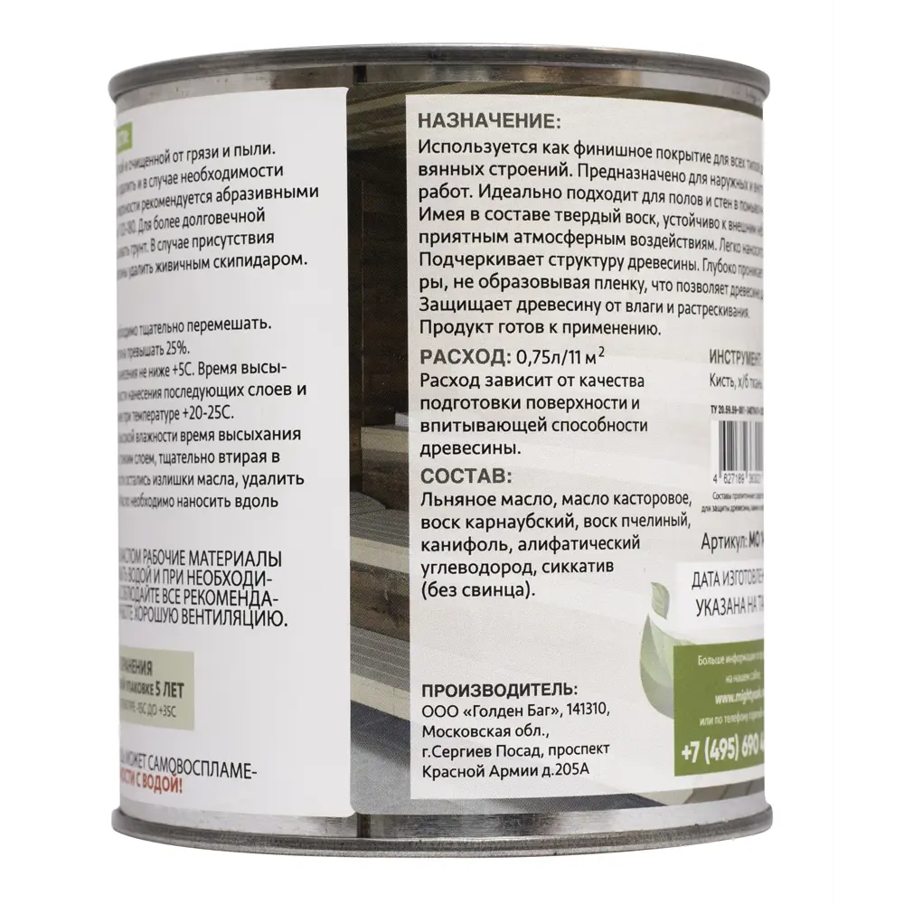 MIGHTY OAK Масло для защиты древесины в банях и помывочных 0.75 л 83588352 STLM-0042222 - Вид №1