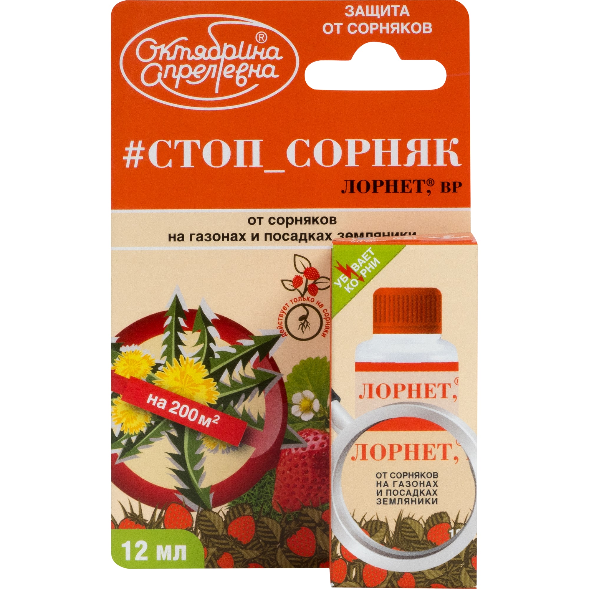 15170272 Средство для защиты садовых растений от сорняков «Лорнет» 12 мл Santreyd 