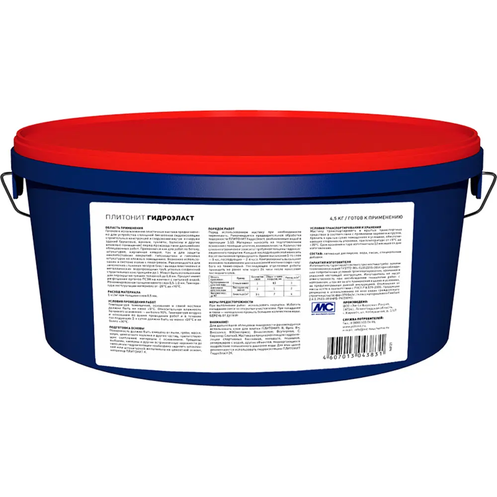 Гидроизоляция Plitonit ГидроЭласт, на полимерной основе, 4.5 кг Без серии STLM-2052425 - Вид №1