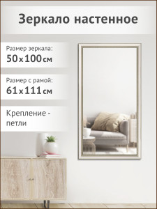 93404073 Зеркало в раме 50/100 см GRZO 37021 STLM-0545784 GRAFIS-ART