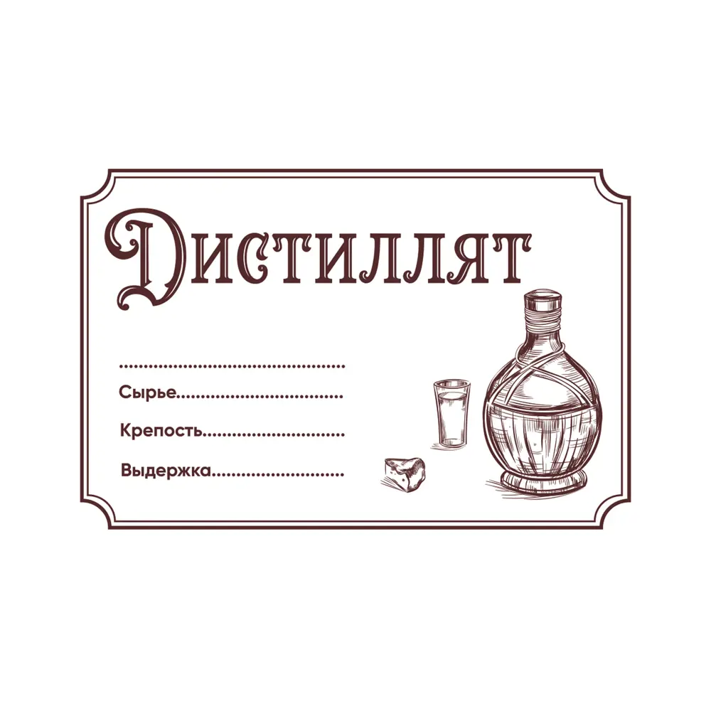 Этикетка для бутылок Дистиллят 30 шт Santreyd STLM-2037538 - Вид №2