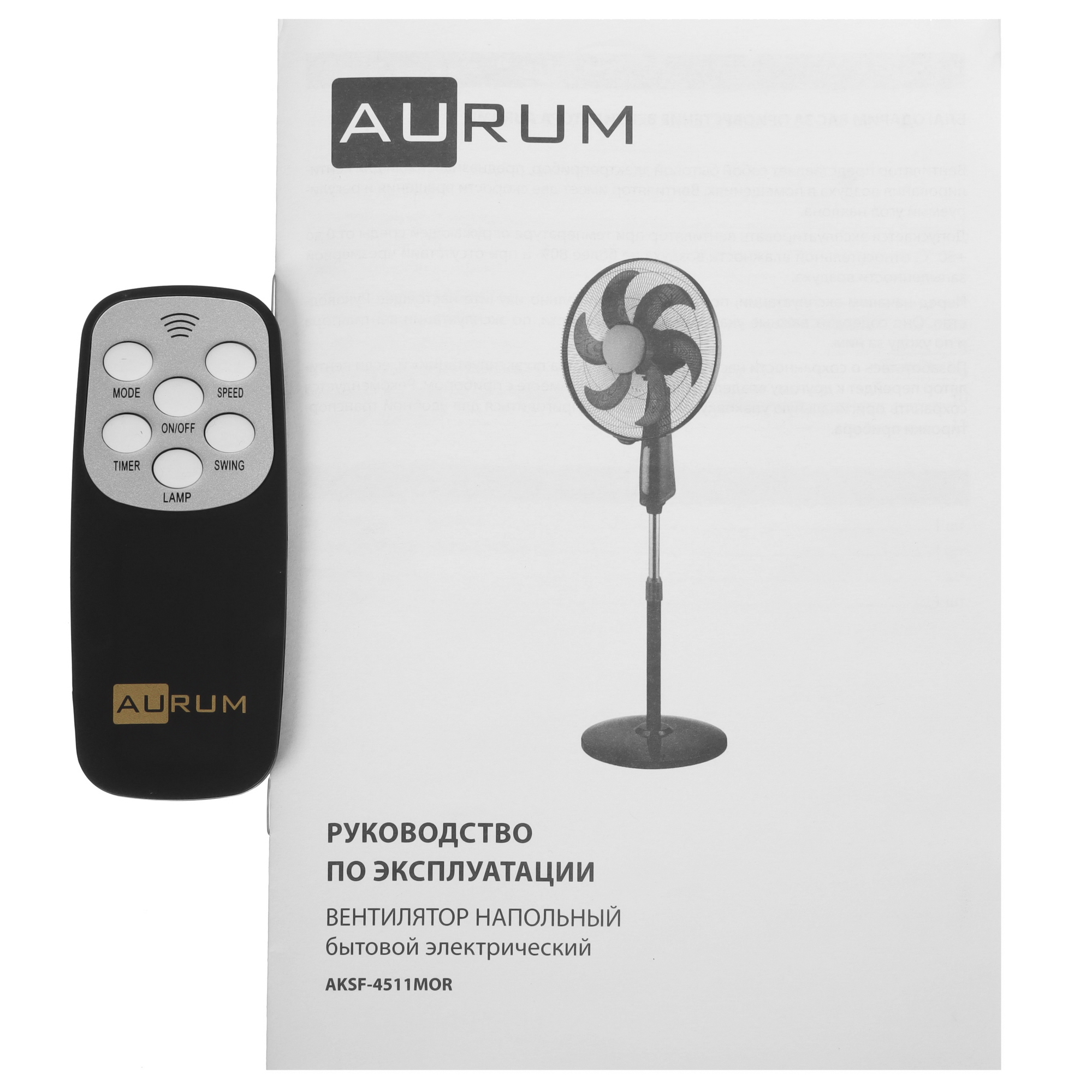 9235521 Вентилятор AURUM AKSF-4511MOR  черный STDN-0079136 - Вид №7