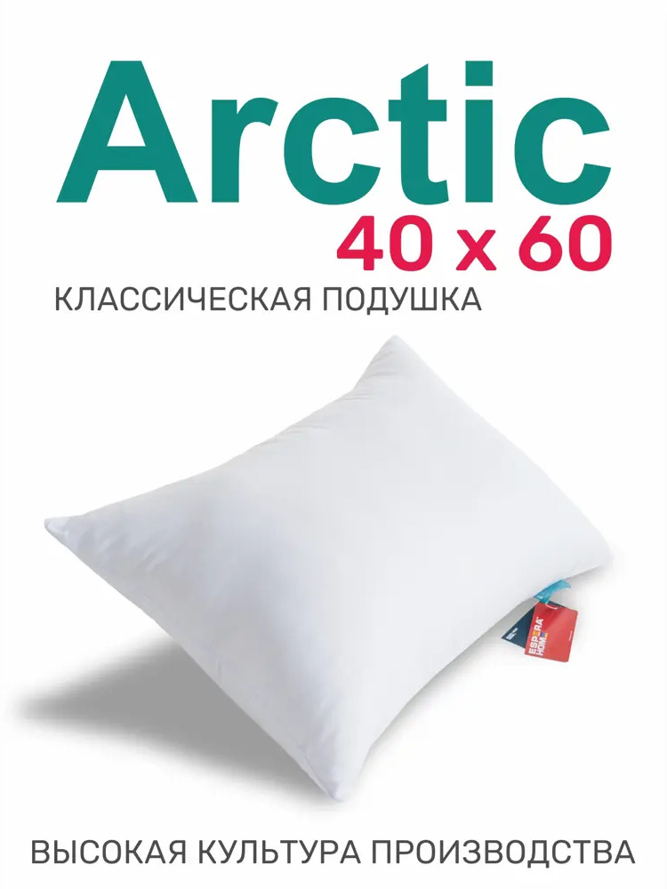 91642080 Подушка для сна Espera Arctic 40x60 см пух STLM-1054154