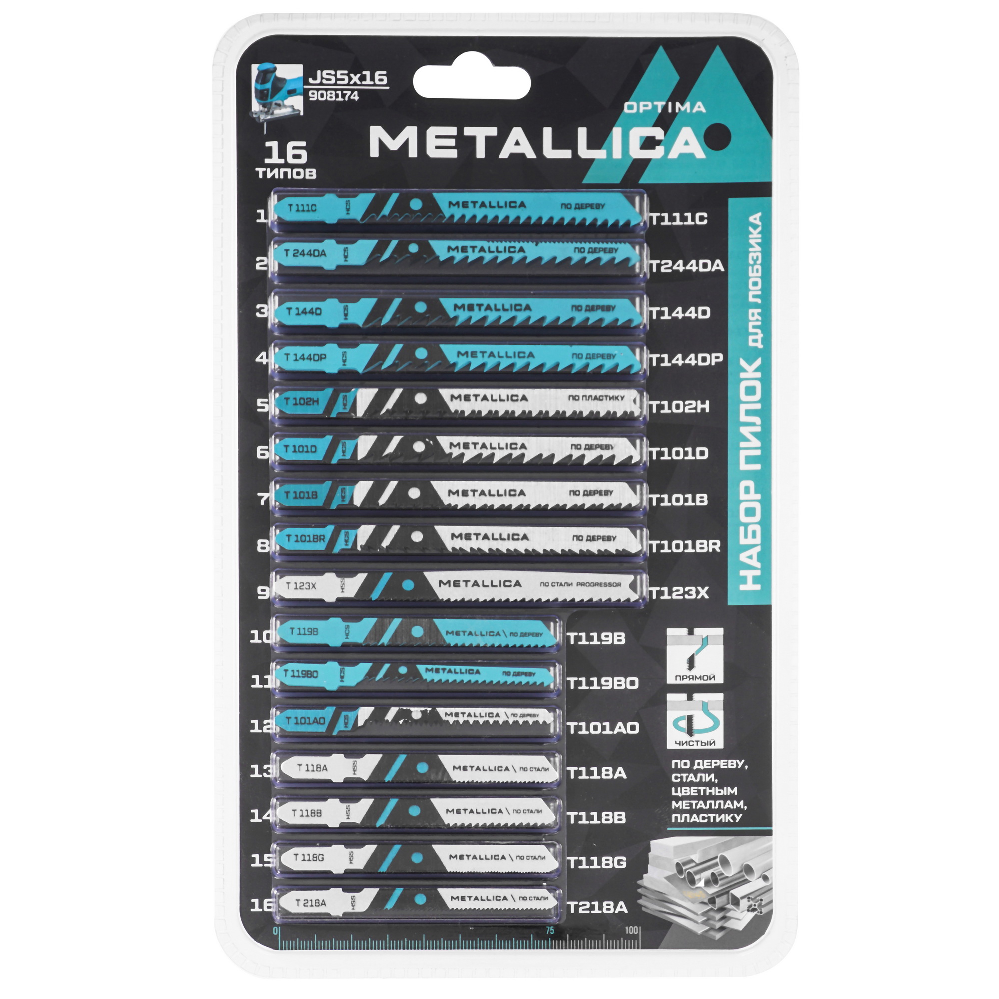 Пилки для лобзика METALLICA Optima №5 9193949 STDN-0106480