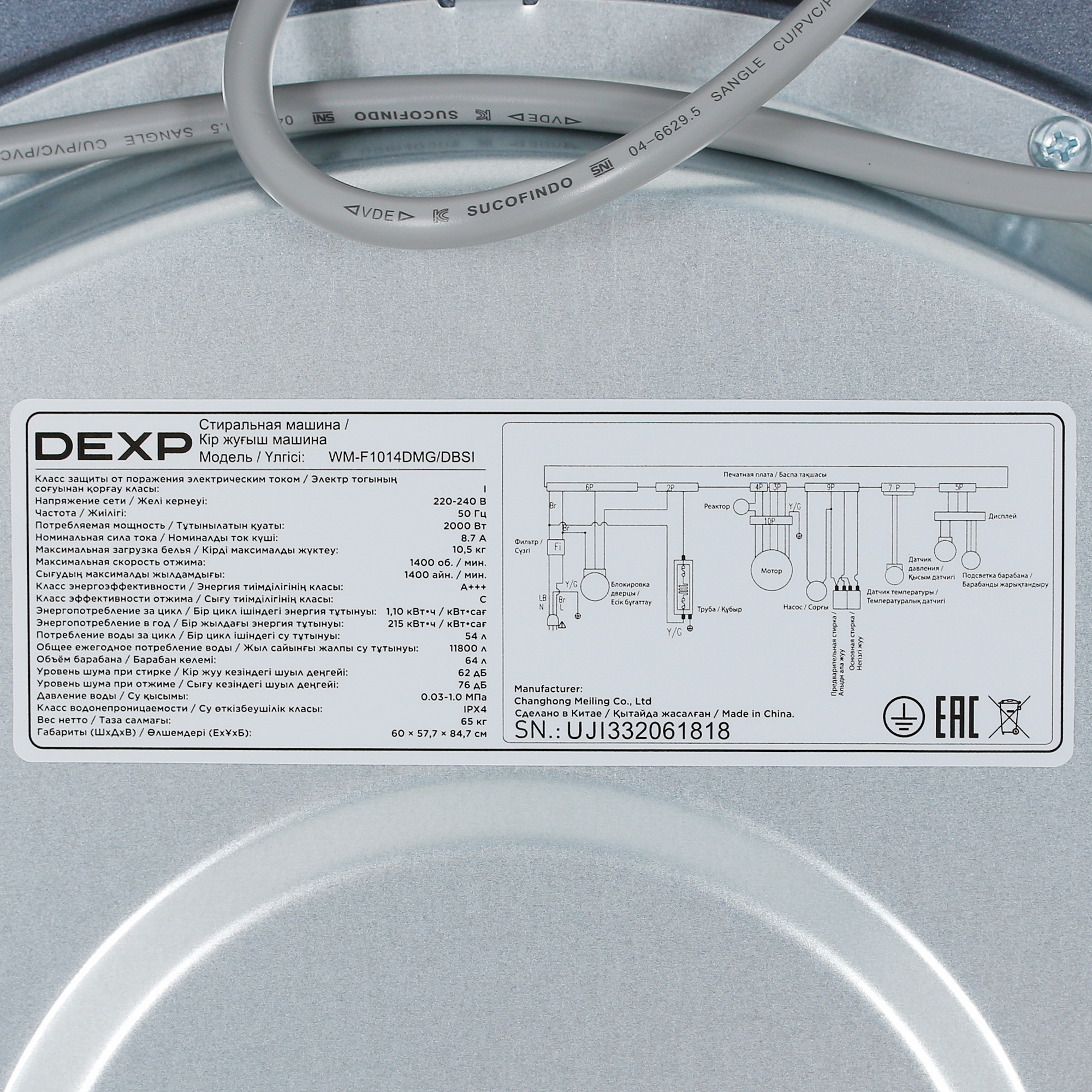 5427746 Стиральная машина DEXP WM-F1014DMG/DBSI синий STDN-0110242 - Вид №9