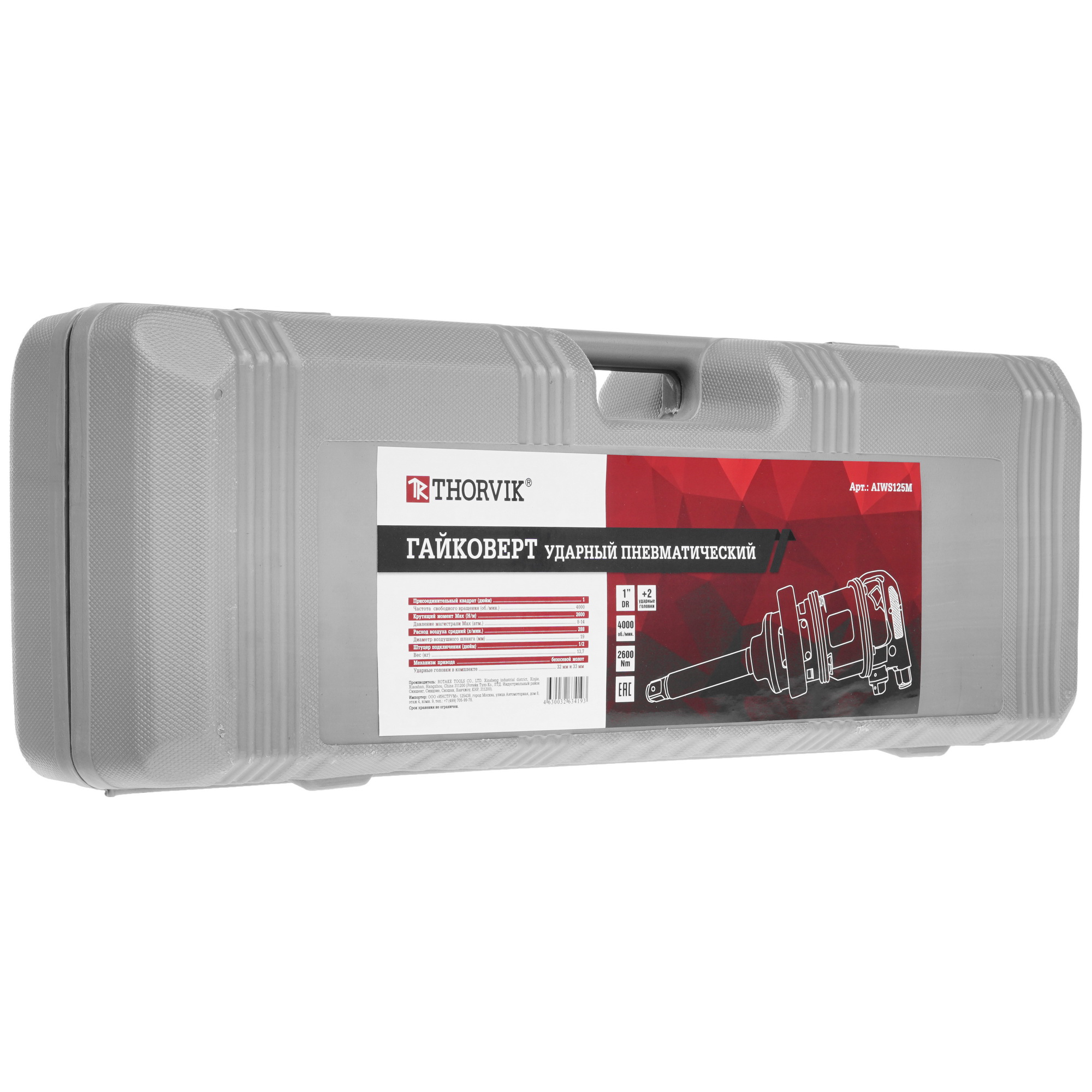 Пневмогайковерт Thorvik AIWS125M 8152948 STDN-0094070 - Вид №6