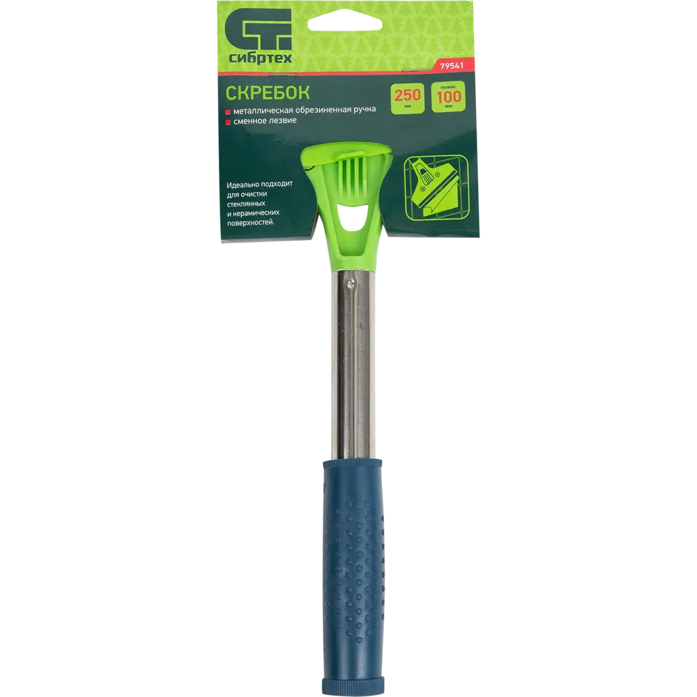 Скребок Сибртех 79541 фиксированное лезвие 100 мм STLM-2054969 - Вид №3