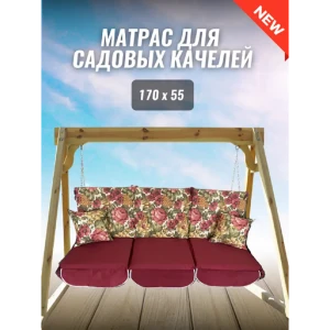 91989818 Матрас для качелей Everena 170x55x8 см хлопок желто-зеленый STLM-1516856