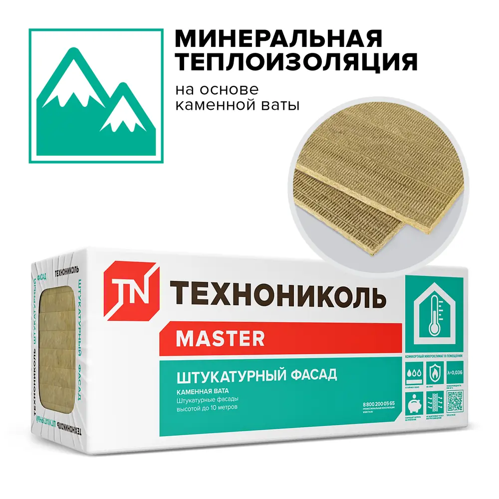 Утеплитель Технониколь Штукатурный Фасад 100 мм 3 шт 600x1200 мм 2.16 м² STLM-2010762 - Вид №1