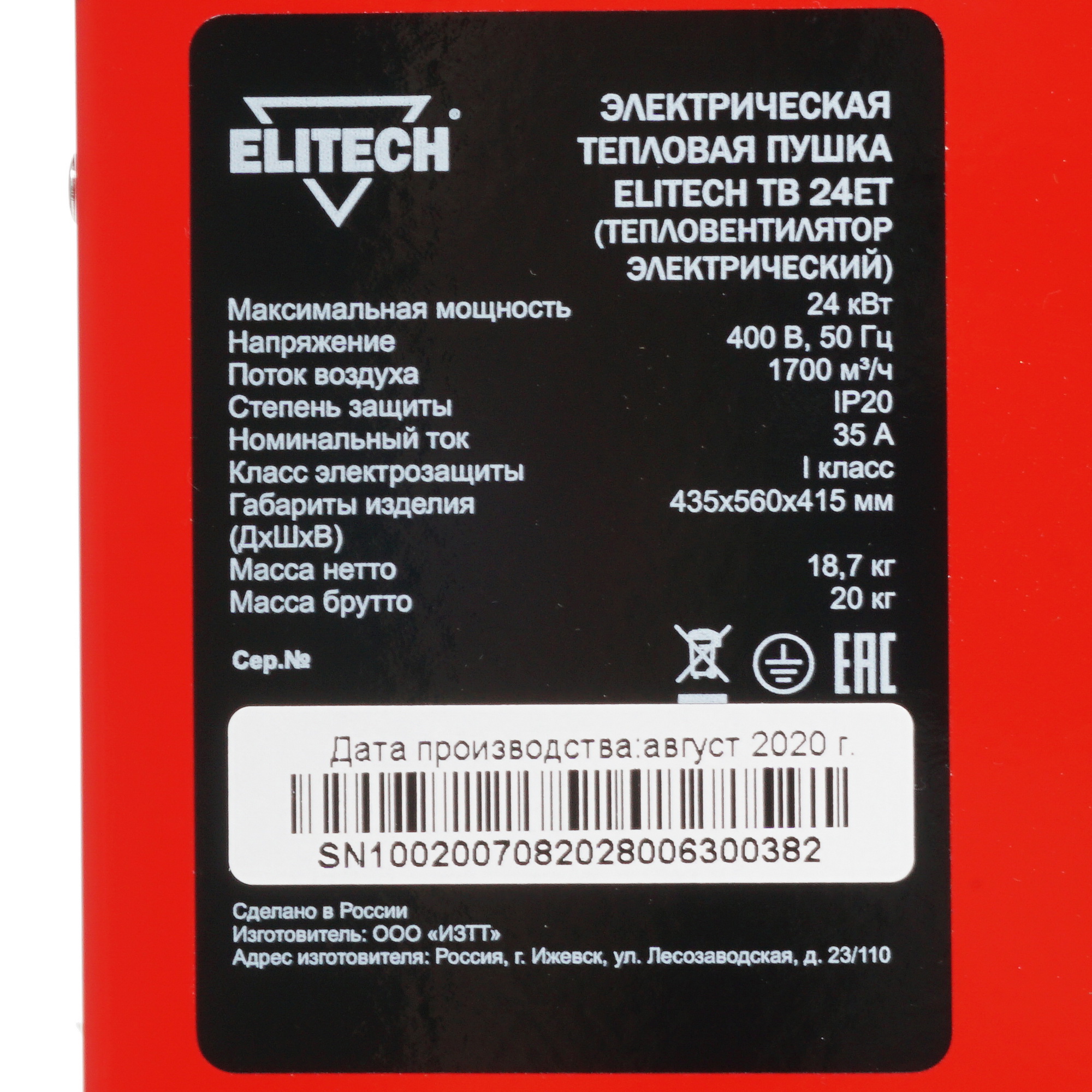 8195547 Тепловая пушка электрическая Elitech ТВ 24ЕТ STDN-0133159 - Вид №4