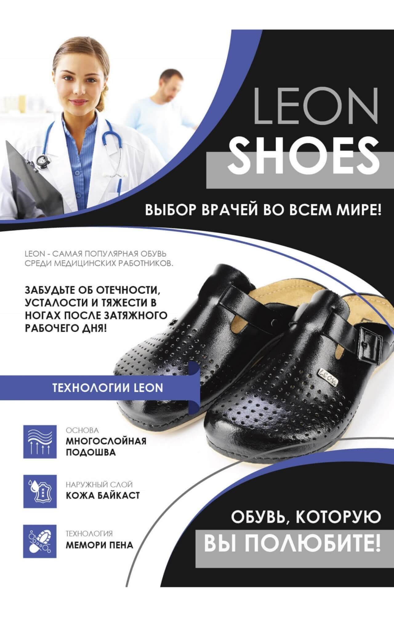 61958 Сабо "Leon" мужские черные LEON  Медицинская обувь  размер 45  - Вид №5