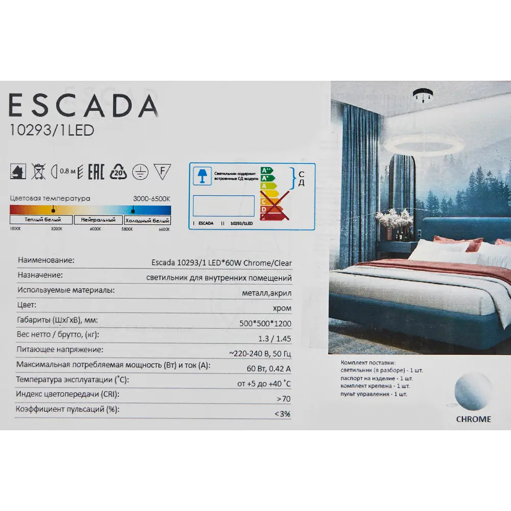 Люстра Escada Horda — современное светодиодное освещение с пультом ДУ 89377566 STLM-1445225 - Вид №11