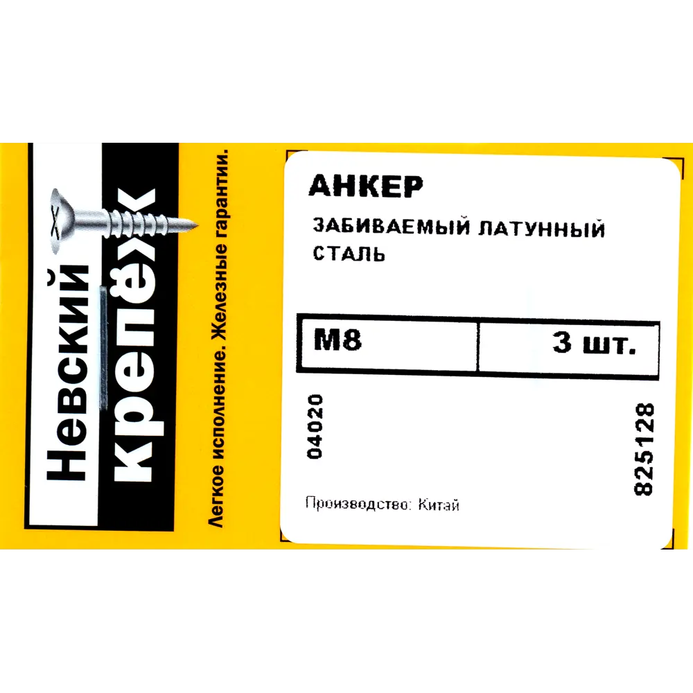 Забивной анкер латунный 8х28 мм, 3 шт. 82565893 STLM-2165585 Santreyd  - Вид №4