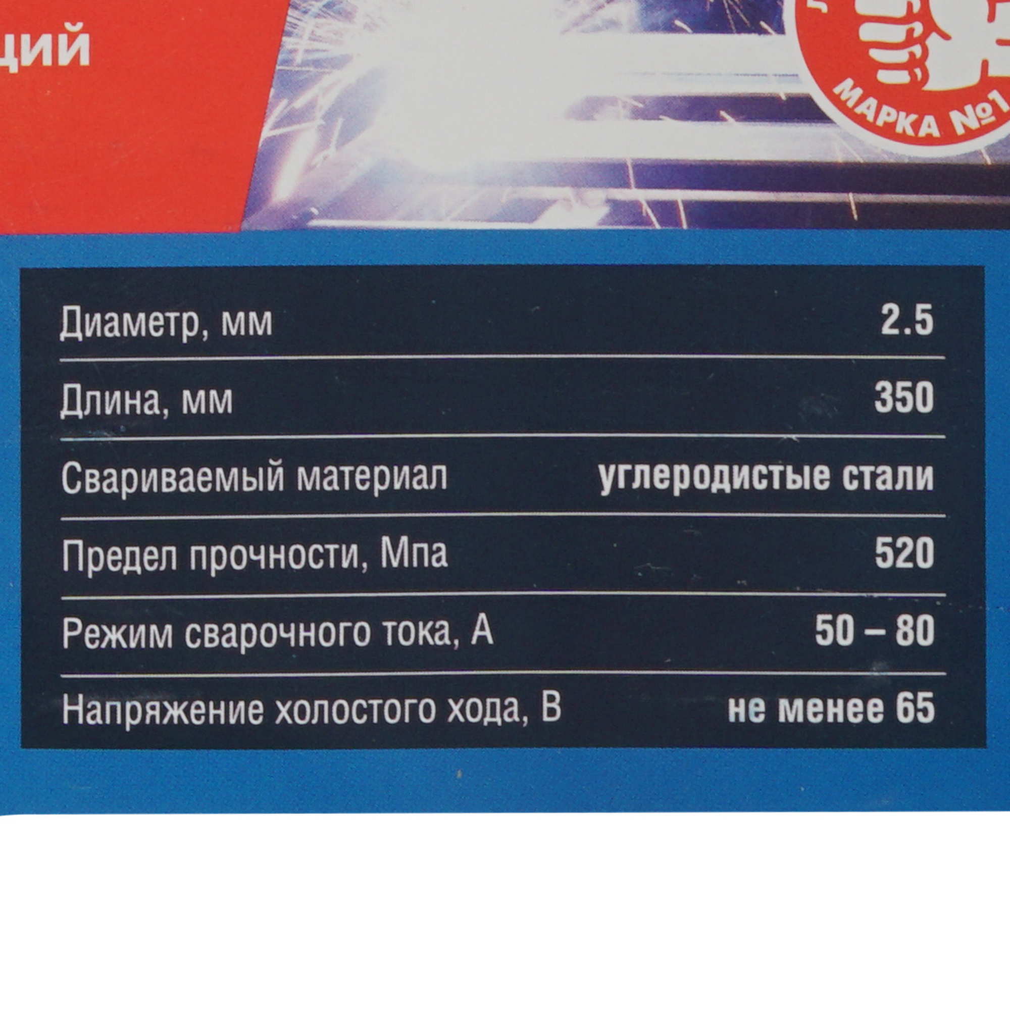 Электроды ЗУБР УОНИ 13/55 5320500 STDN-0141316 - Вид №3