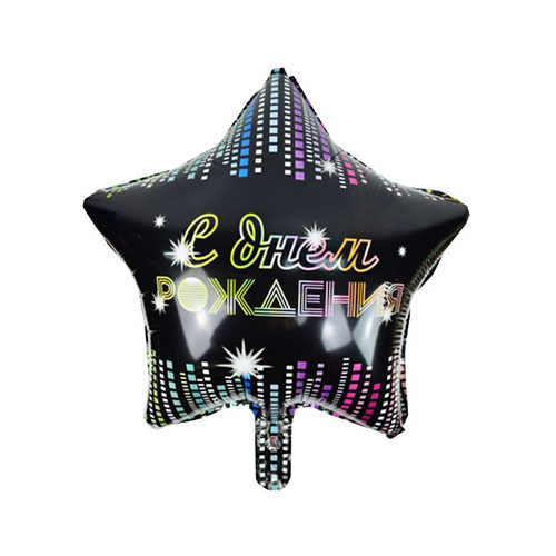 22 Шары из фольги звезды, круги с рисунком 01 1 шт. "С Днем Рождения" диско, 18"/45 см Патибум 