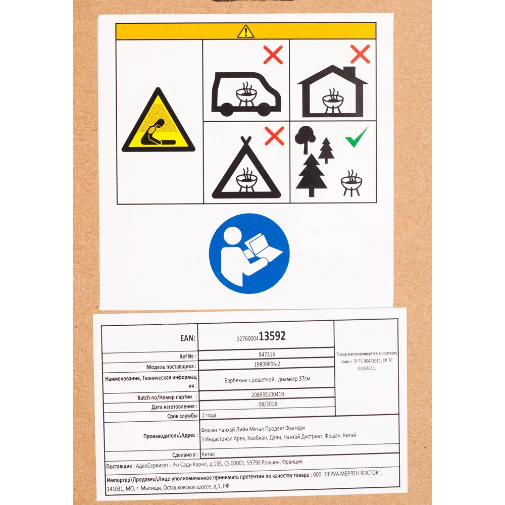Naterial Phoenix Alpha — гриль для пикников с крышкой 81965919 STLM-0015852 - Вид №17