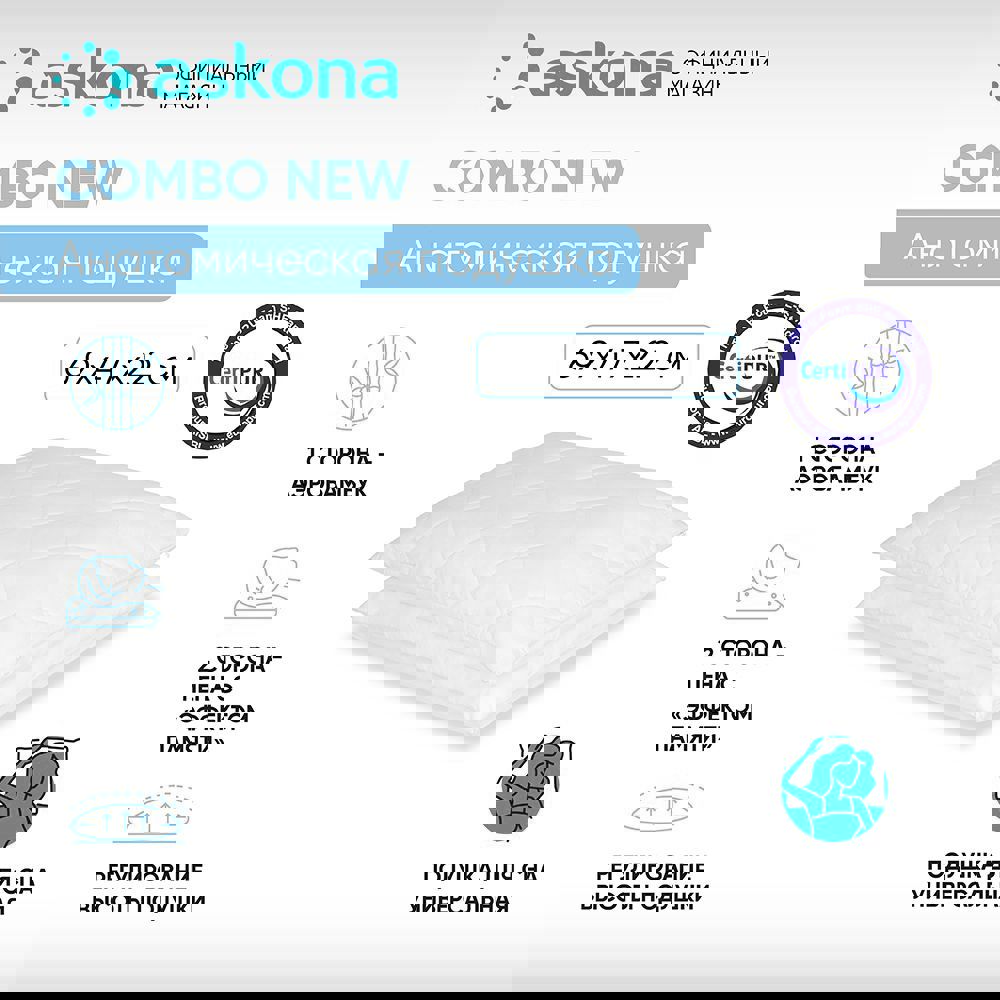 91070061 Подушка анатомическая Combo New 50x70 см, пена STLM-0467777 ASKONA
