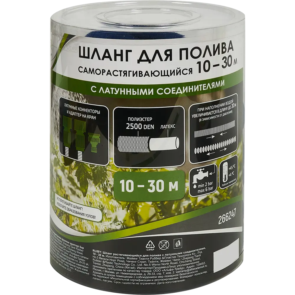 Саморастягивающийся шланг ECOTEC 10-30м с латунными фитингами 86254577 STLM-0067309 - Вид №4