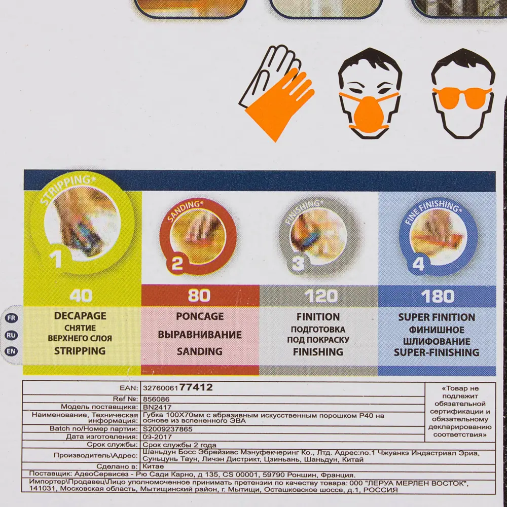 18783939 Губка шлифовальная абразивная четырехсторонняя Dexter P40 100x70x25 мм STLM-0012680  - Вид №3