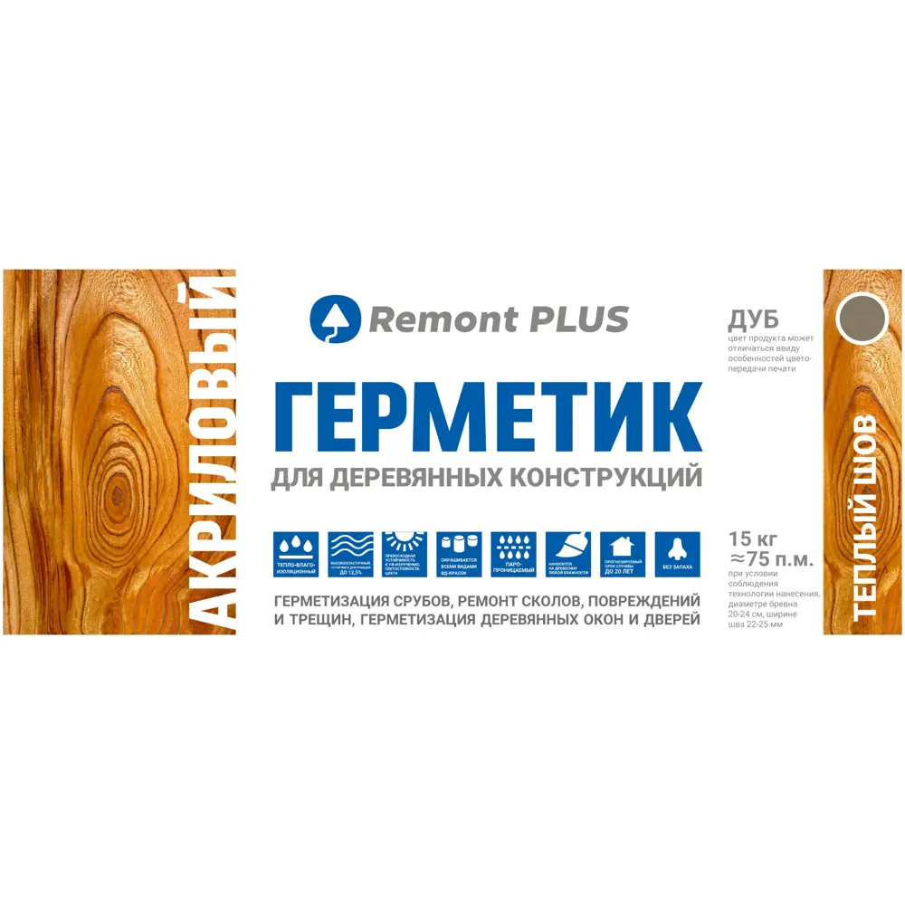 REMONT PLUS Герметик для деревянных конструкций дуб серый 10 л 88299945 STLM-0077496 - Вид №1