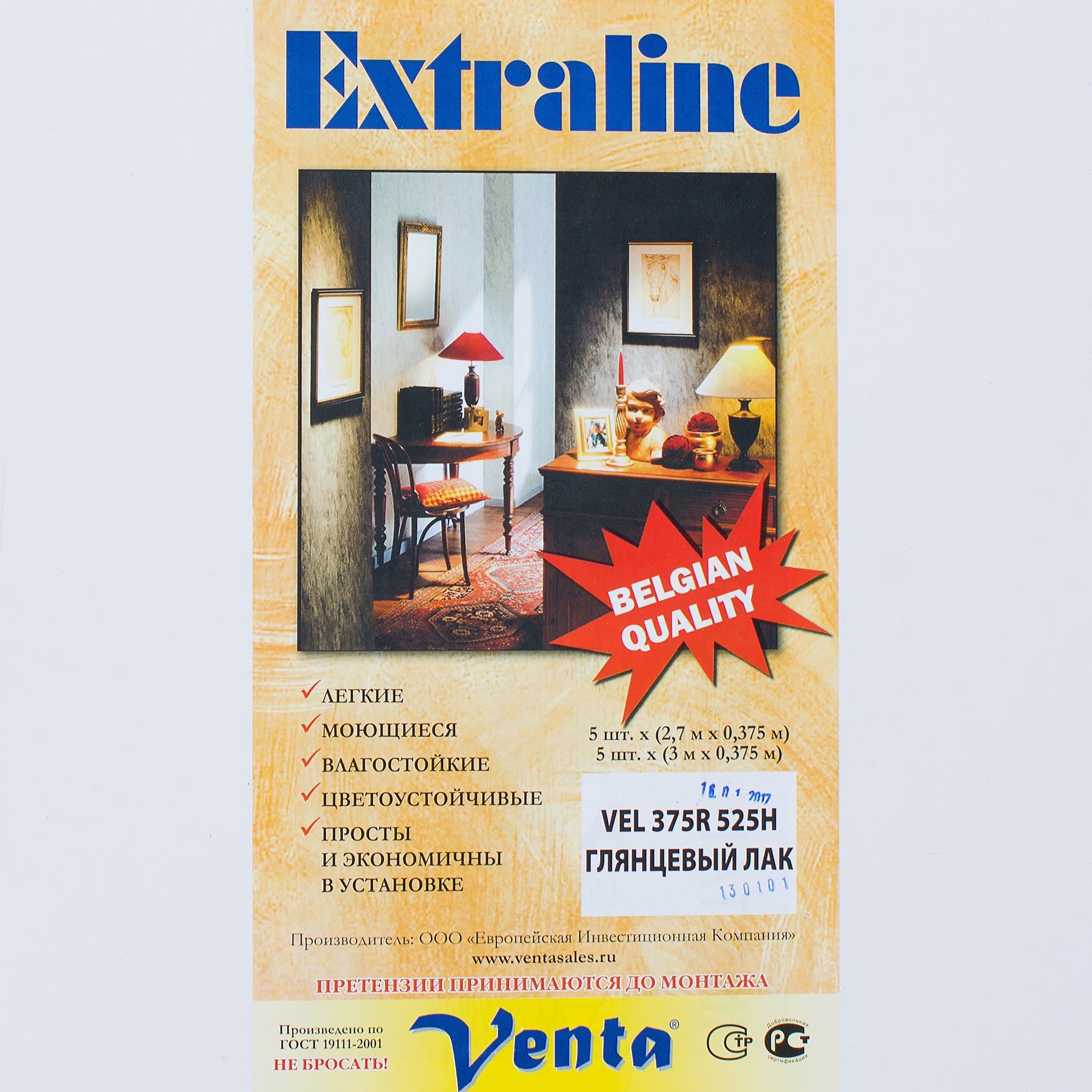 13869856 Панель ПВХ Лак 5 мм 2700x375 мм 1.01 м² Santreyd  - Вид №4