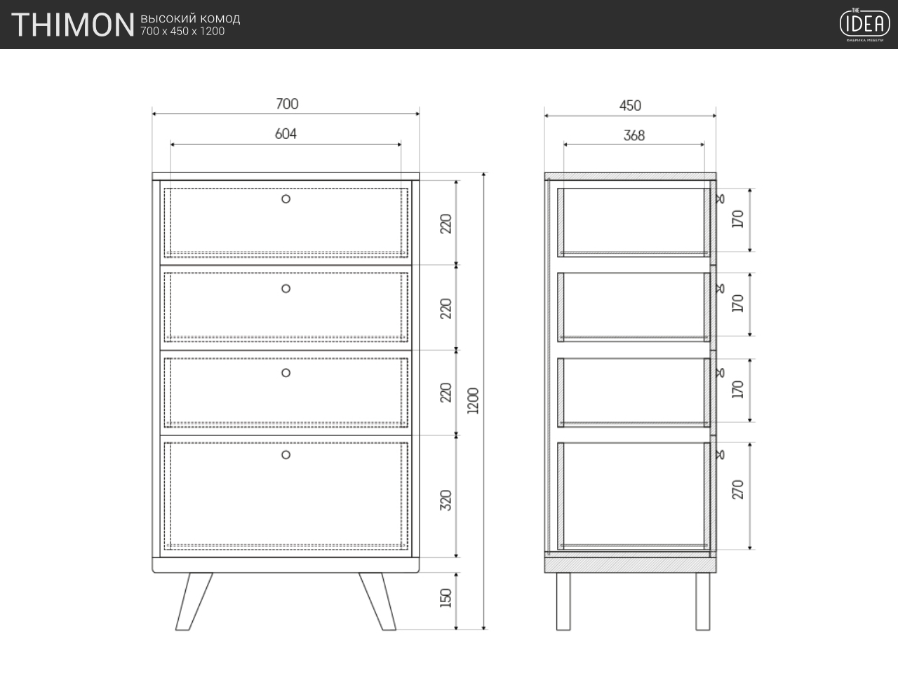 Комод высокий с 4 ящиками дуб Thimon THE IDEA КОМОДЫ THIMON 209989 Бежевый  - Вид №8