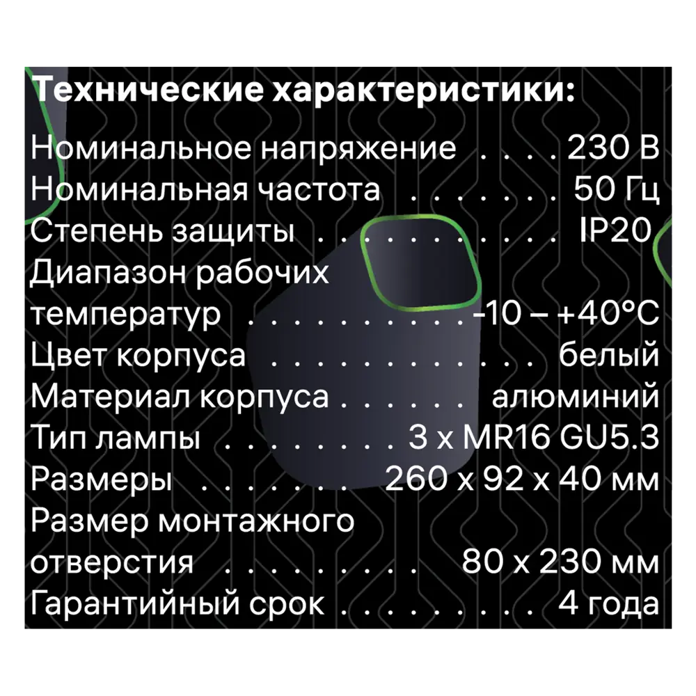 Светильник точечный встраиваемый Ritter Artin 51421 3 3xGU5.3 под отверстие 80x240 мм цвет белый 83978852 STLM-2167693  - Вид №15