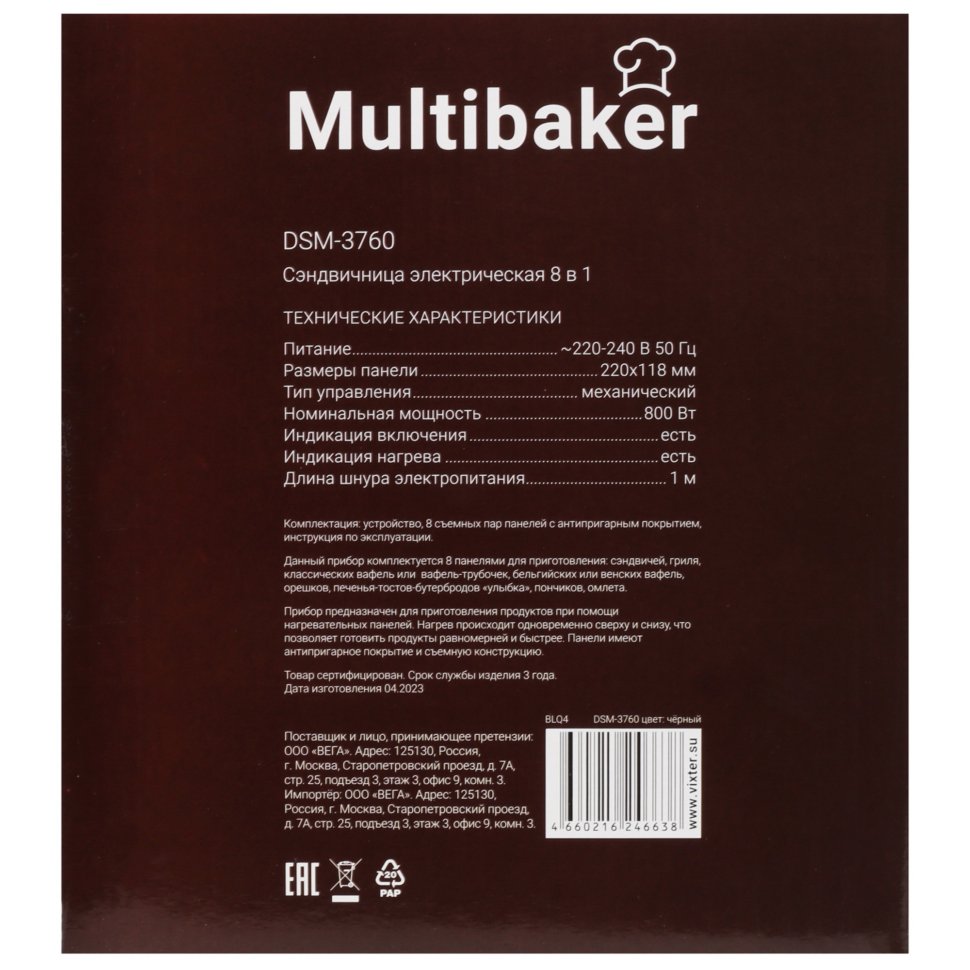 9017827 Универсальный пекарь VIXTER DSM-3760 черный STDN-0050692 - Вид №6