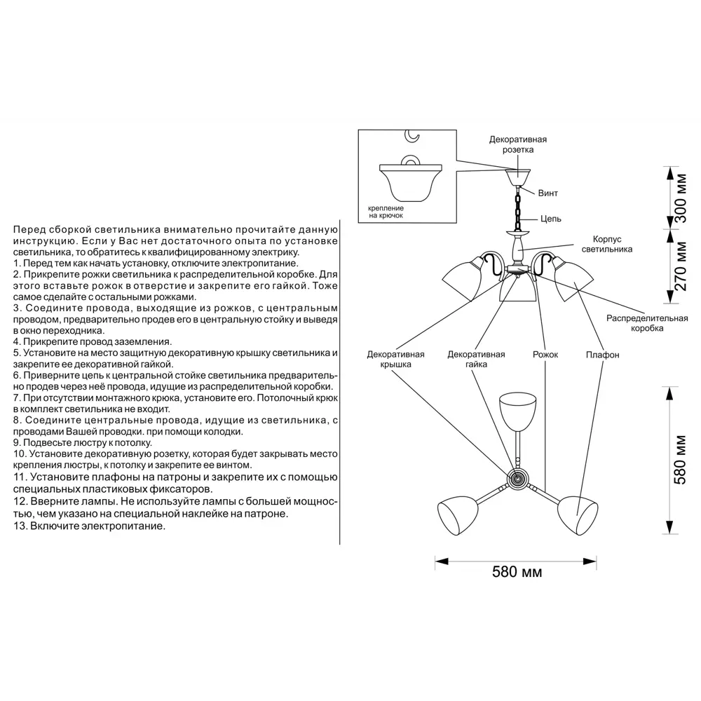 Люстра КЛЮЧНИК «Богема» — элегантное освещение для гостиной в неоклассическом стиле 82674260 STLM-0033632 - Вид №15
