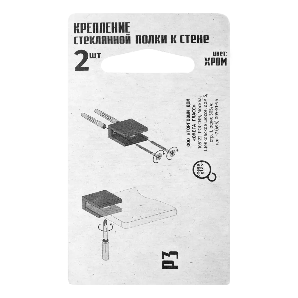 Держатель для полки Omega Glass NNP3 хромированный 88016395 STLM-1090570 - Вид №5