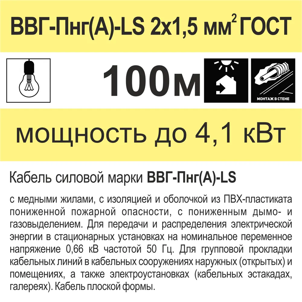 Кабель Камкабель ВВГпнг(A)-LS 2x1.5 100 м ГОСТ 81933608 STLM-2203221  - Вид №5