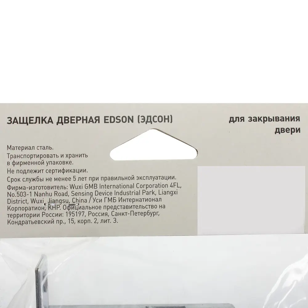 EDSON Межкомнатная защёлка EDS-6-45 в бронзе с бесшумным закрыванием 18743726 STLM-0012374 - Вид №3