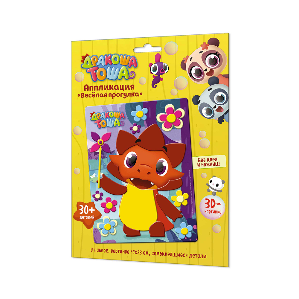04177 Аппликация из EVA "Дракоша" Дракоша Тоша 