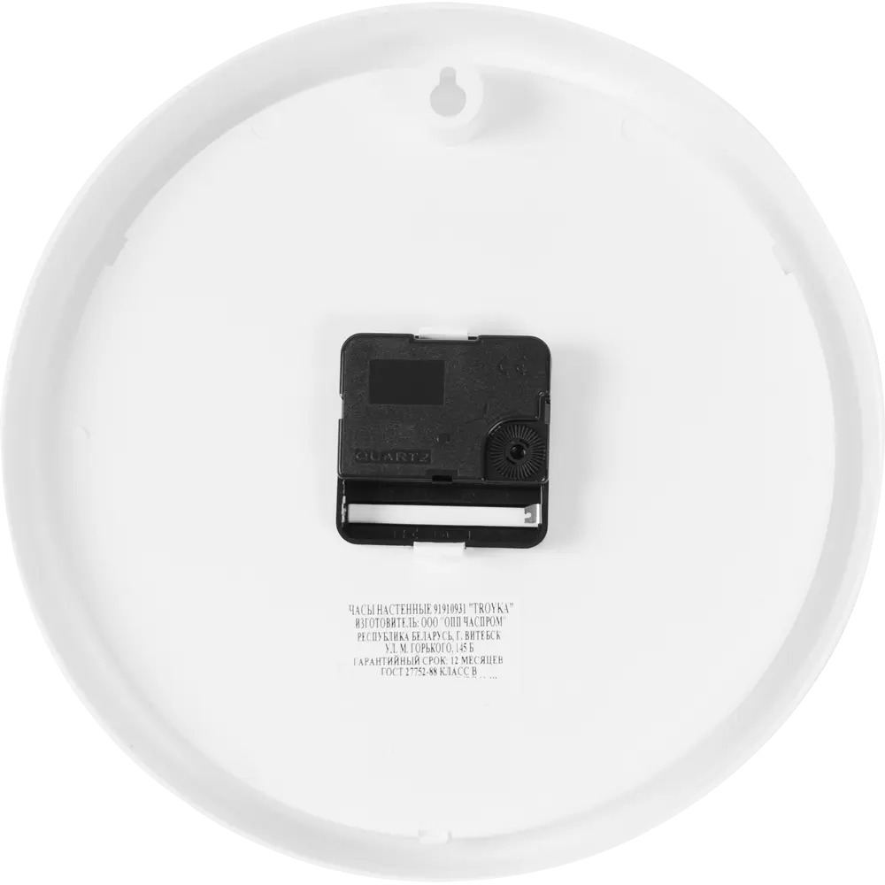 Часы настенные «Совушки» 23 см TROYKATIME Детские STLM-2112096 - Вид №1