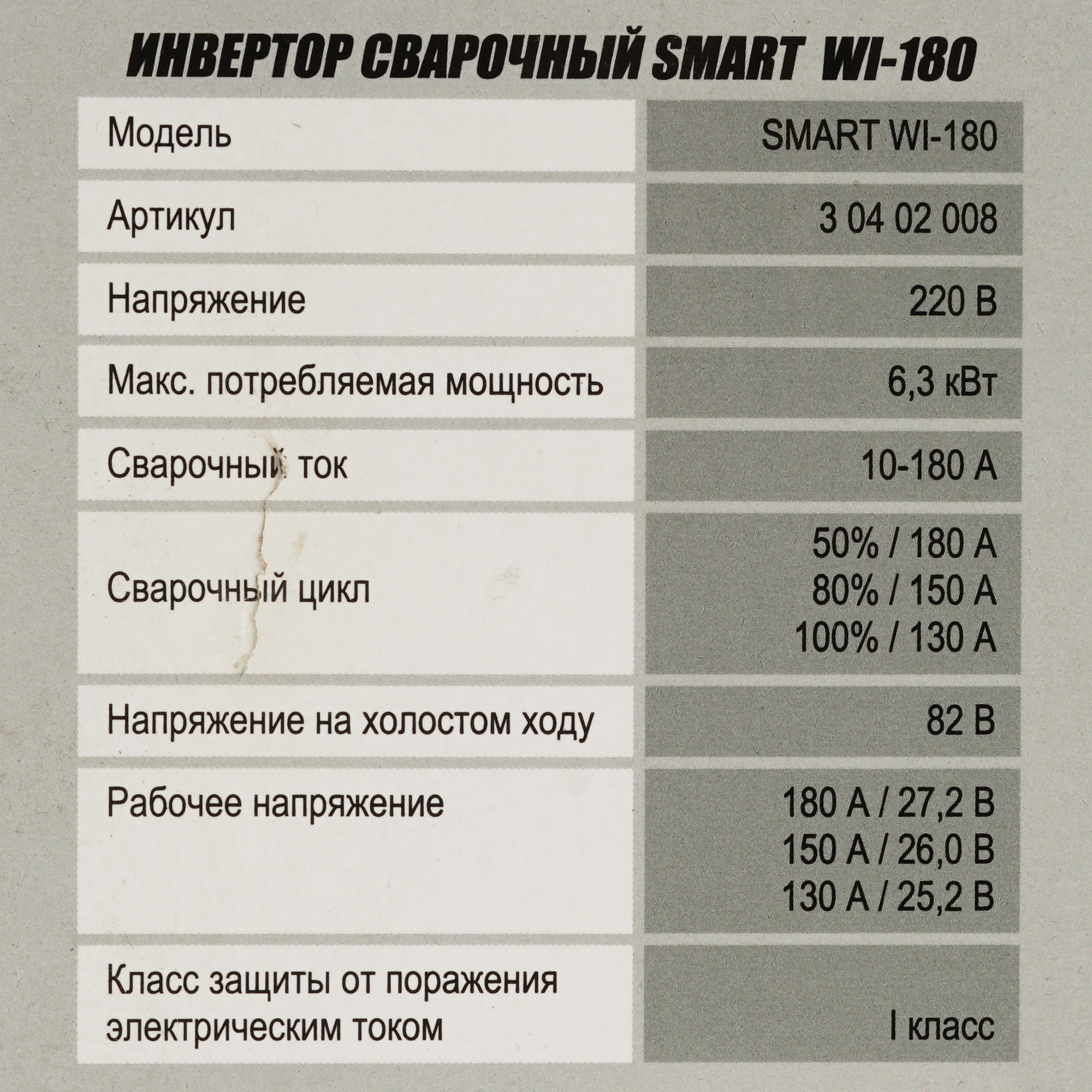 Сварочный аппарат Кратон Smart WI-180 9123822 STDN-0129485 - Вид №8