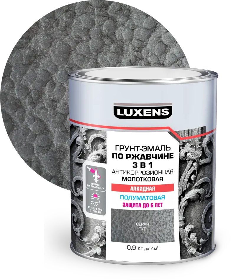 LUXENS Грунт-эмаль 3 в 1 молотковая для металла с антикоррозийной защитой 85196256