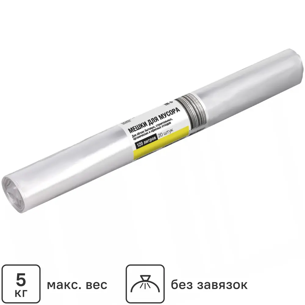 Santreyd Мешки для строительного и бытового мусора 120 л 86584232 STLM-0070400