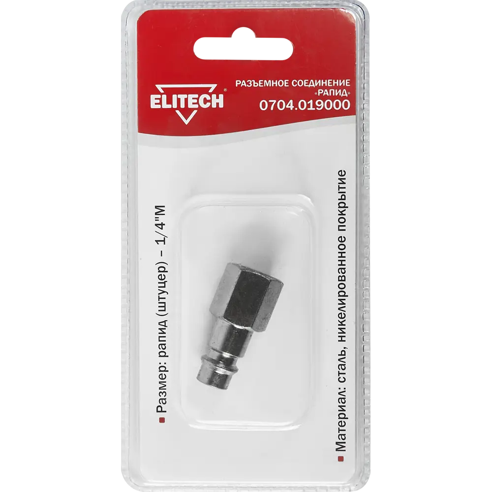 Переходник Elitech для компрессора 1/2" на 1/4" с никелированным покрытием 84552367 STLM-0051856 - Вид №3