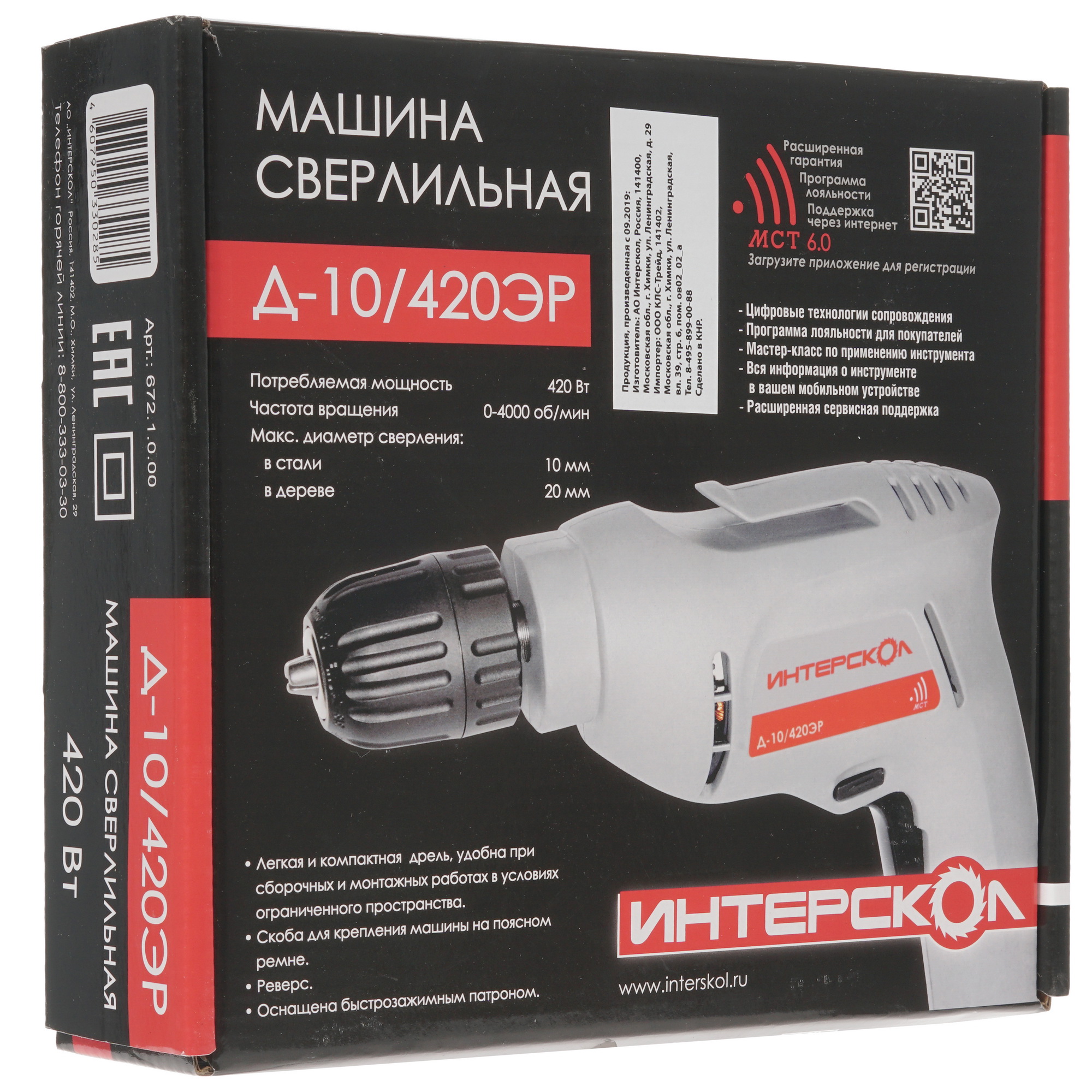Дрель  Интерскол Д-10/420ЭР 672.1.0.00 8191439 STDN-0094621 - Вид №6