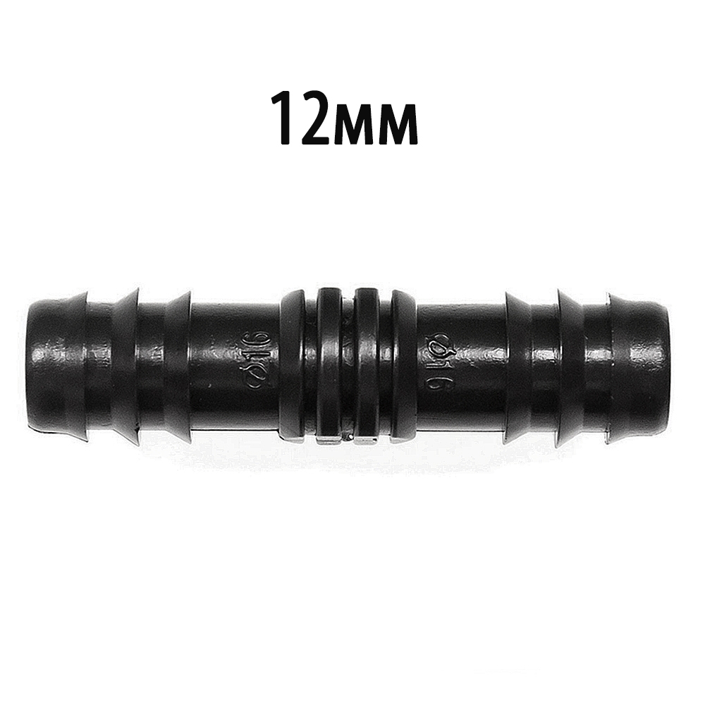 2845 Соединительная муфта для садового шланга на 12мм LAB.Space 