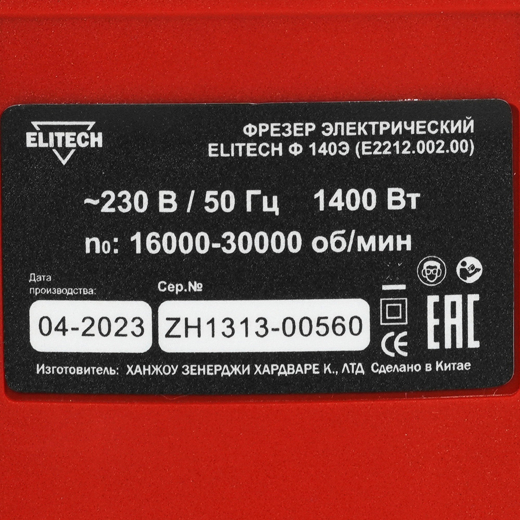 Фрезер ELITECH ДМ Ф 140Э 9016749 STDN-0104895 - Вид №3