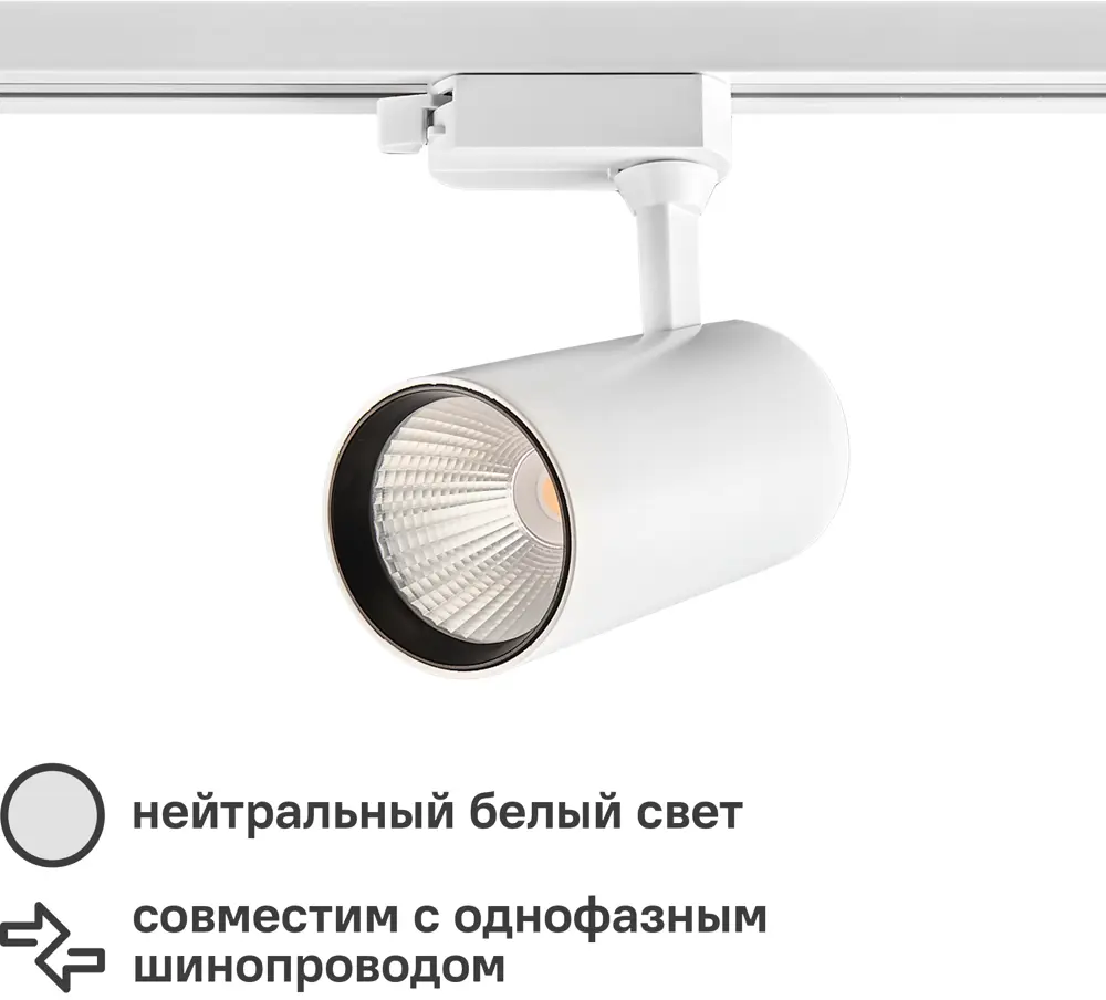 Трековый светильник Volpe ULB-Q276 — направленное LED-освещение для коммерческих пространств 82732644