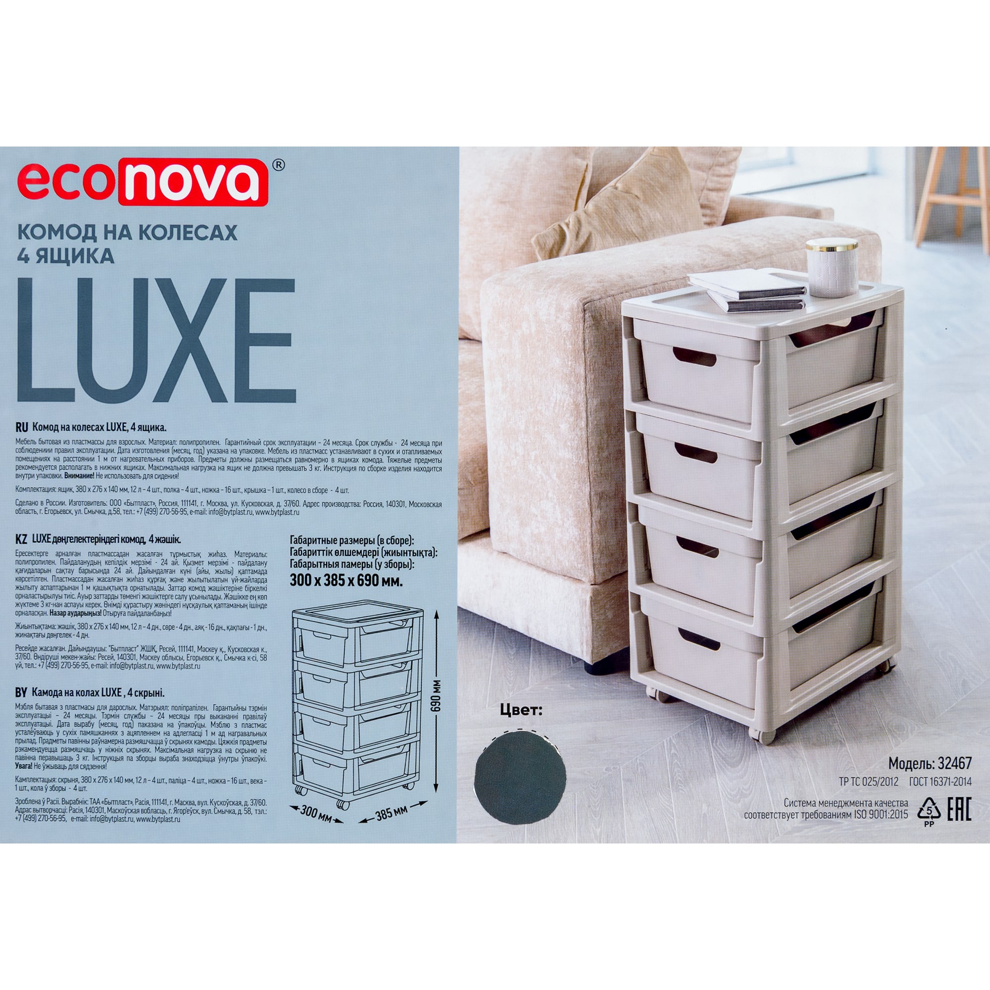 82995145 Комод Luxe, 4 ящика, 300х385х690 мм, пластик, цвет серый Santreyd  - Вид №7