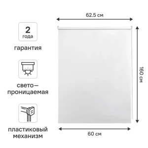 KREAFORTA Ока — рулонная штора серого цвета 60×160 см 89379693