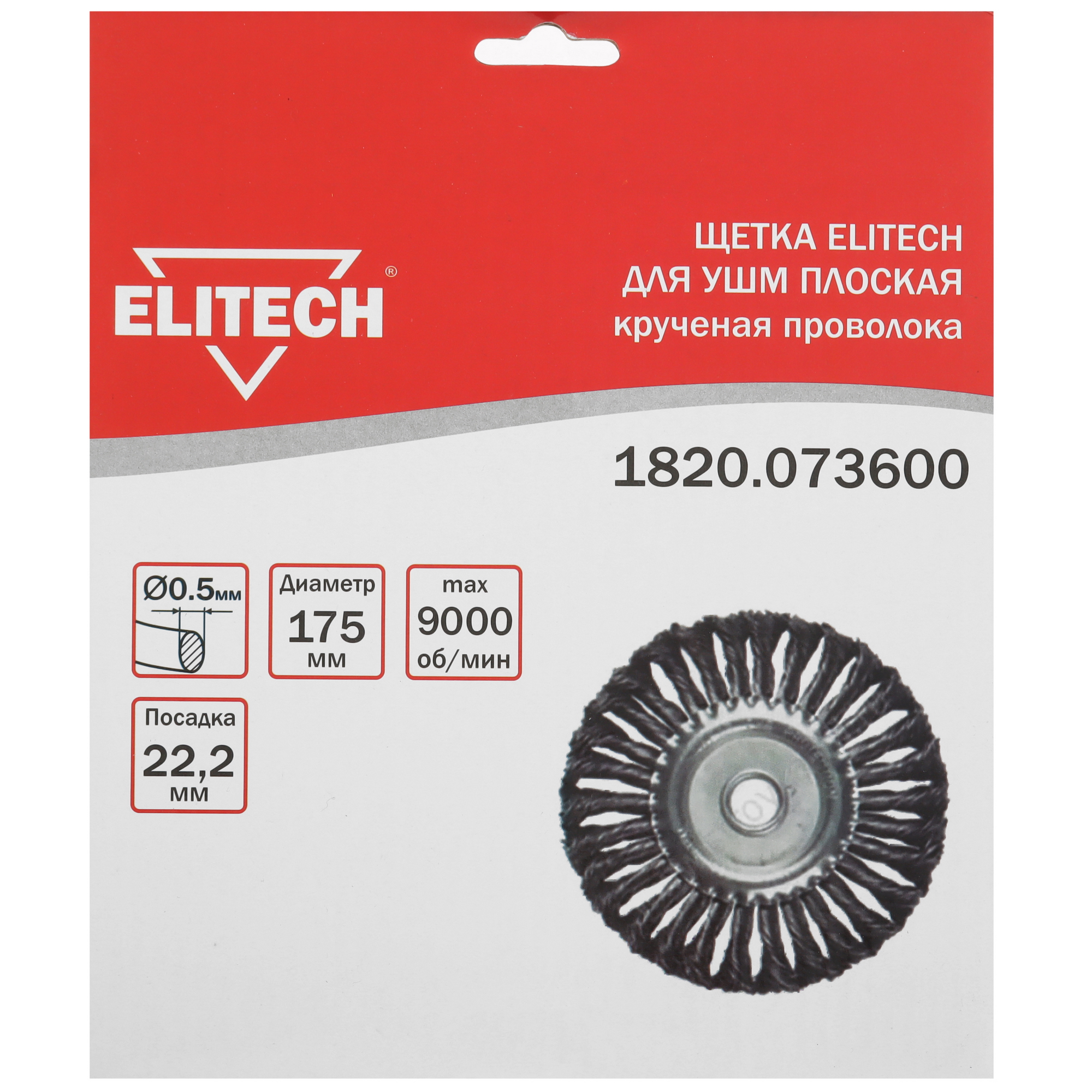 Щетка Elitech 189138 9130361 STDN-0138973 - Вид №2