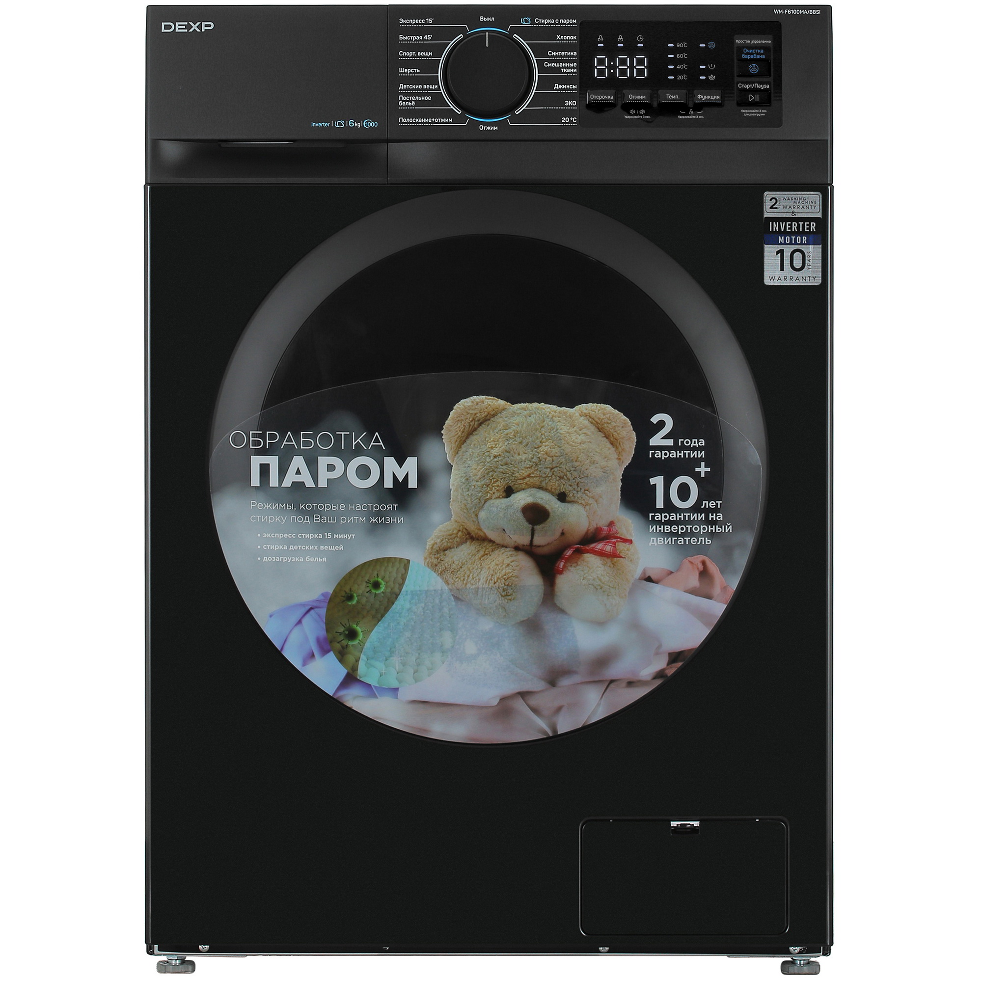 5449940 Стиральная машина DEXP WM-F610DMA/BBSI черный STDN-0056891 - Вид №1