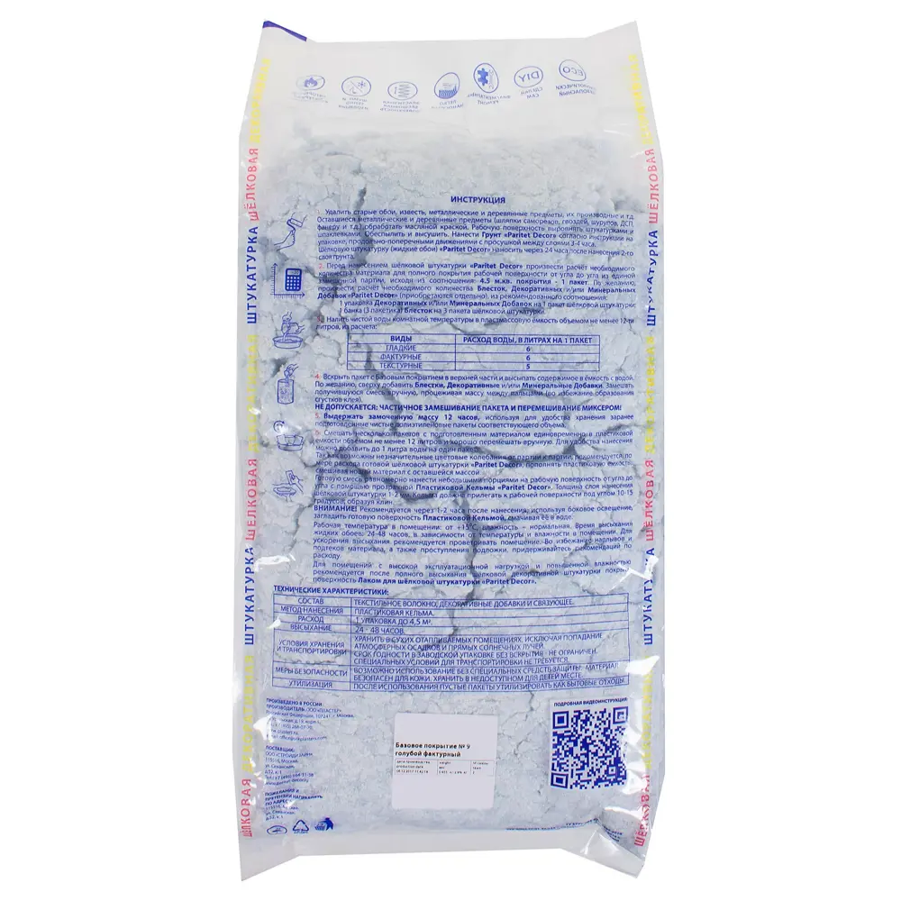 Жидкие обои декоративные базовое покрытие №9 цвет голубой PARITET STLM-2201334 - Вид №1